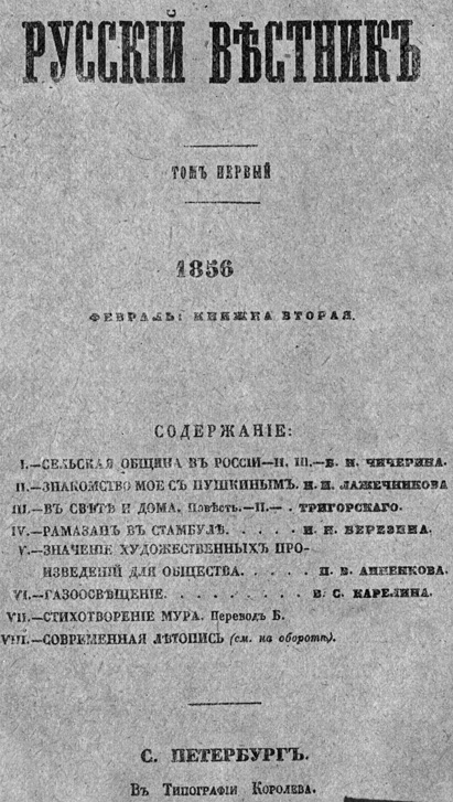   ' ' 1856 .